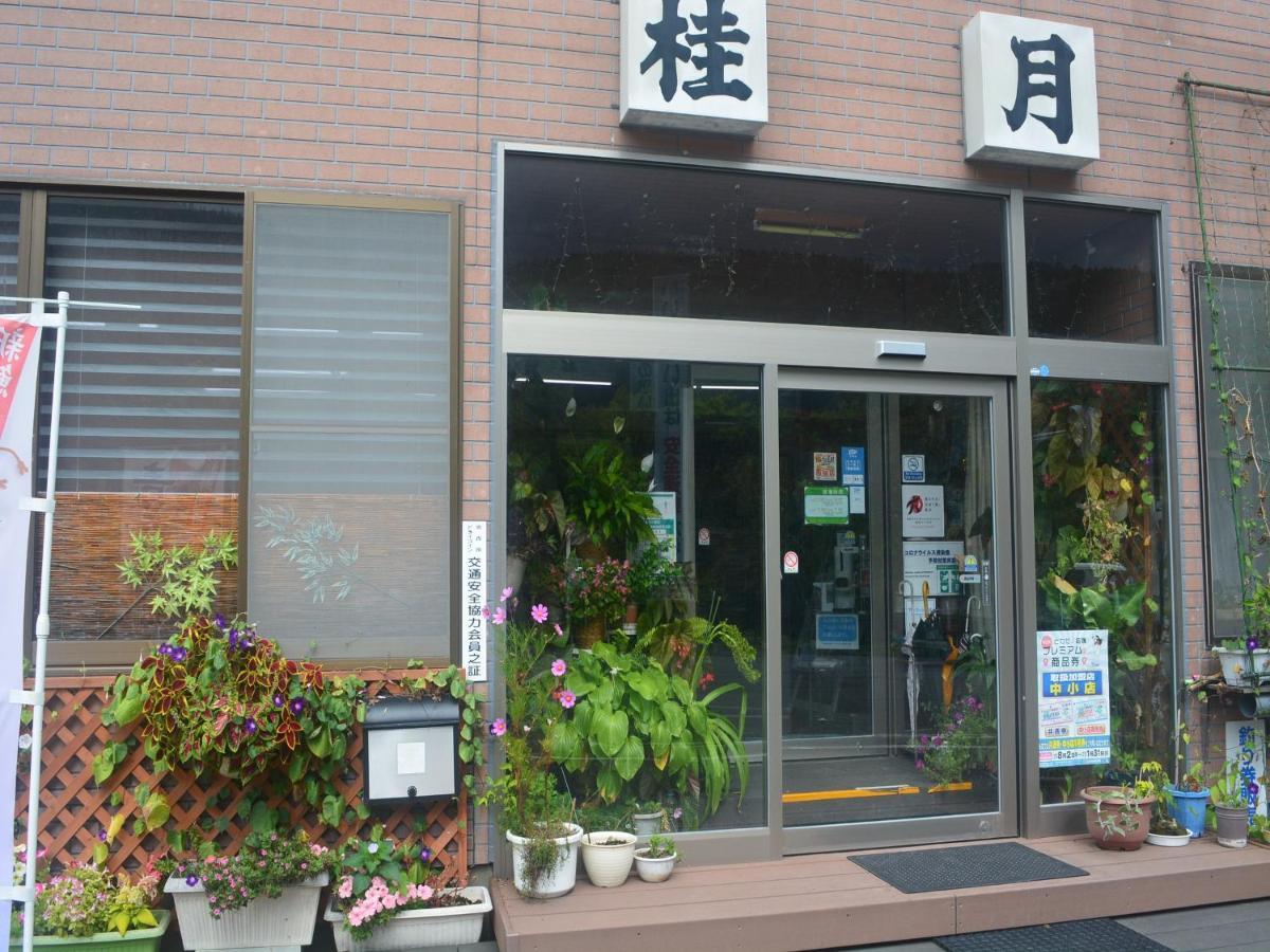 ドライブイン民宿桂月 十和田市 エクステリア 写真